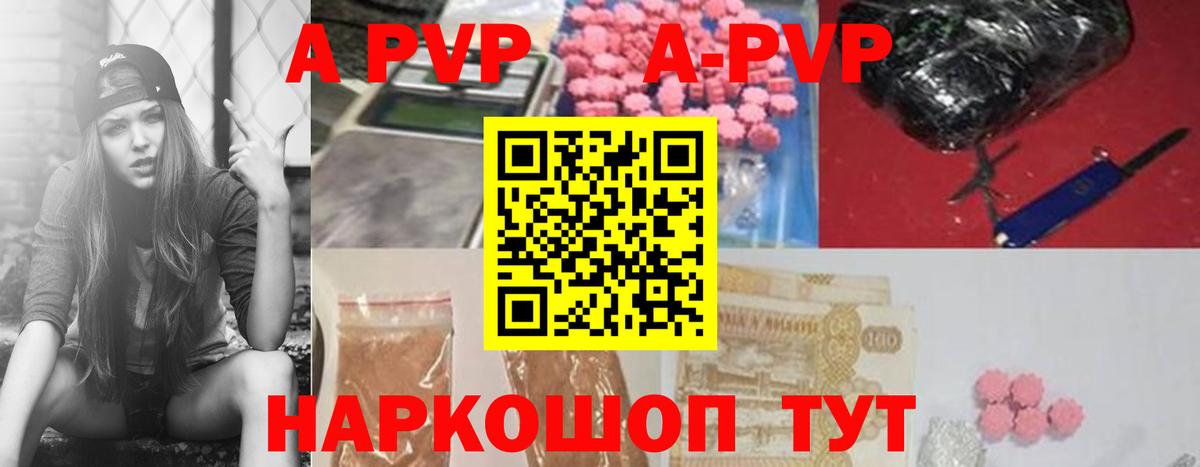 А ПВП Crystall  Вход с VPN  APVP мука  Советский  A-PVP крисы CK 