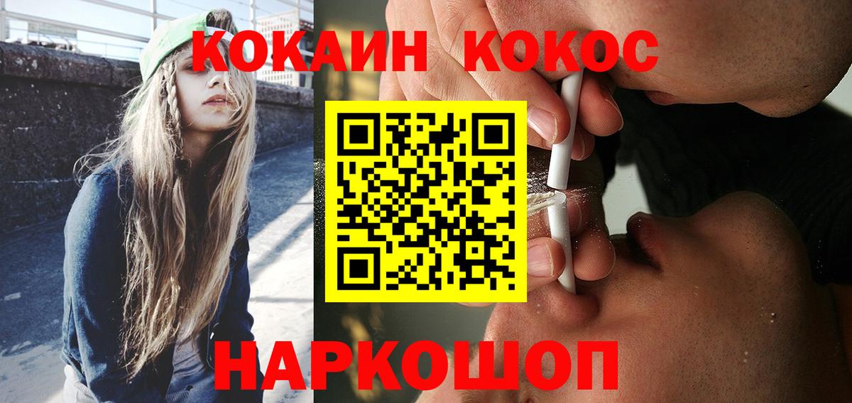 COCAIN  КОКАИН Columbia  Советский  Вход с VPN  Cocaine Колумбийский 
