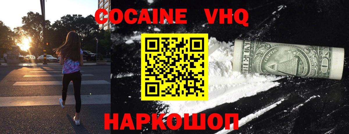 Кокаин  MDMA  Вход с VPN  ГАШ  Мефедрон кристаллы  Советский  Конопля 