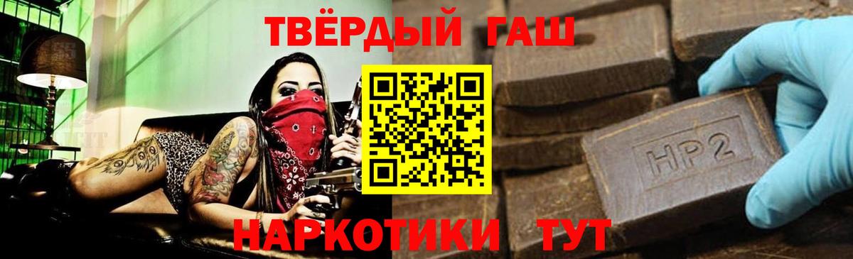 ГАШ  ГАШ hashish  Вход с VPN  Советский  ГАШИШ AMNESIA HAZE 