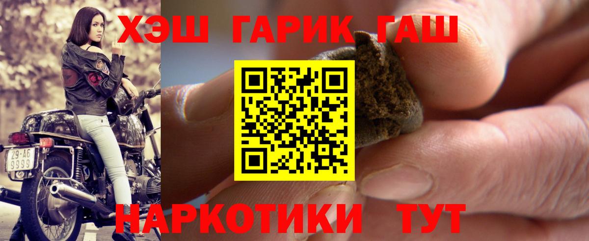 ГАШ hashish Советский