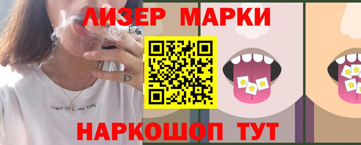 Лсд 25 экстази ecstasy Советский