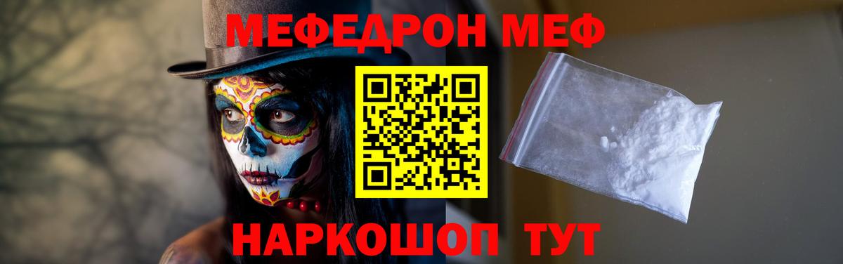 Мефедрон  МЕФ mephedrone  Вход с VPN  МЕФ  blacksprut как зайти  МЯУ-МЯУ 4 MMC  Советский 