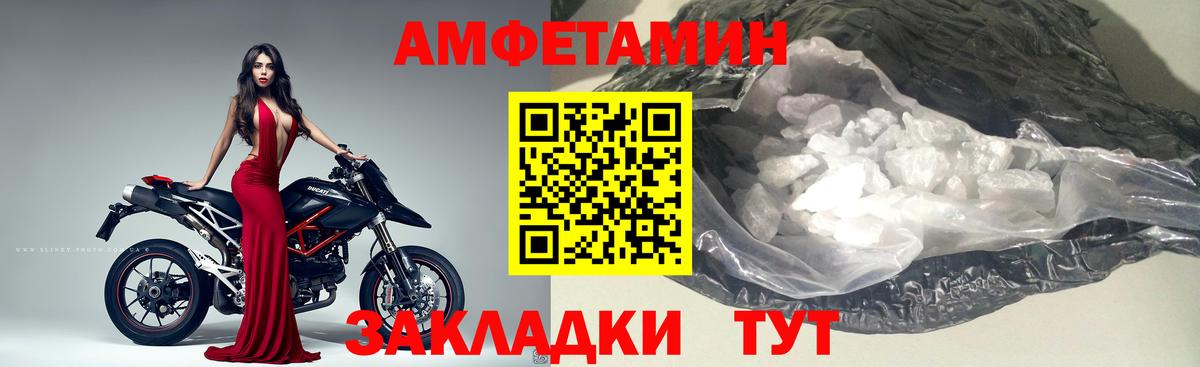 Метамфетамин пудра Советский