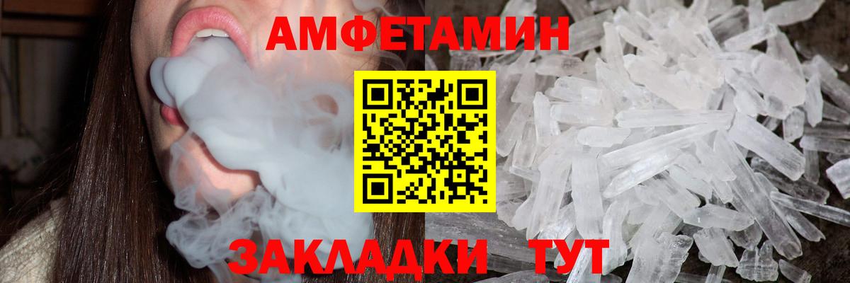 Метамфетамин пудра  Вход с VPN  Советский 