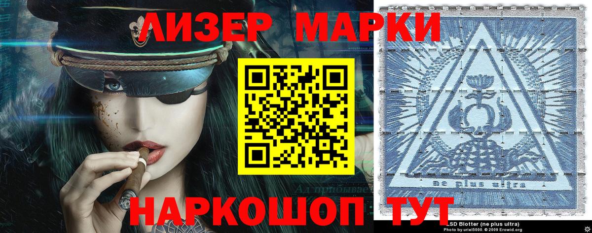 Наркотические марки 1,5мг  Вход с VPN  Наркотические марки 1,5мг  Советский 