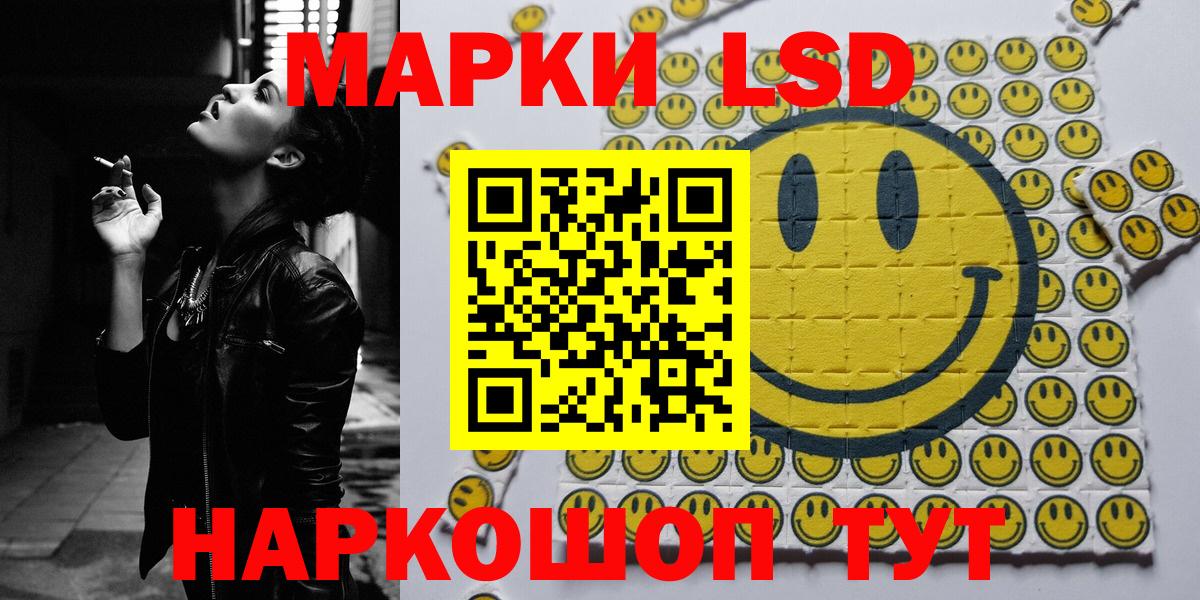 Наркотические марки 1500мкг Советский