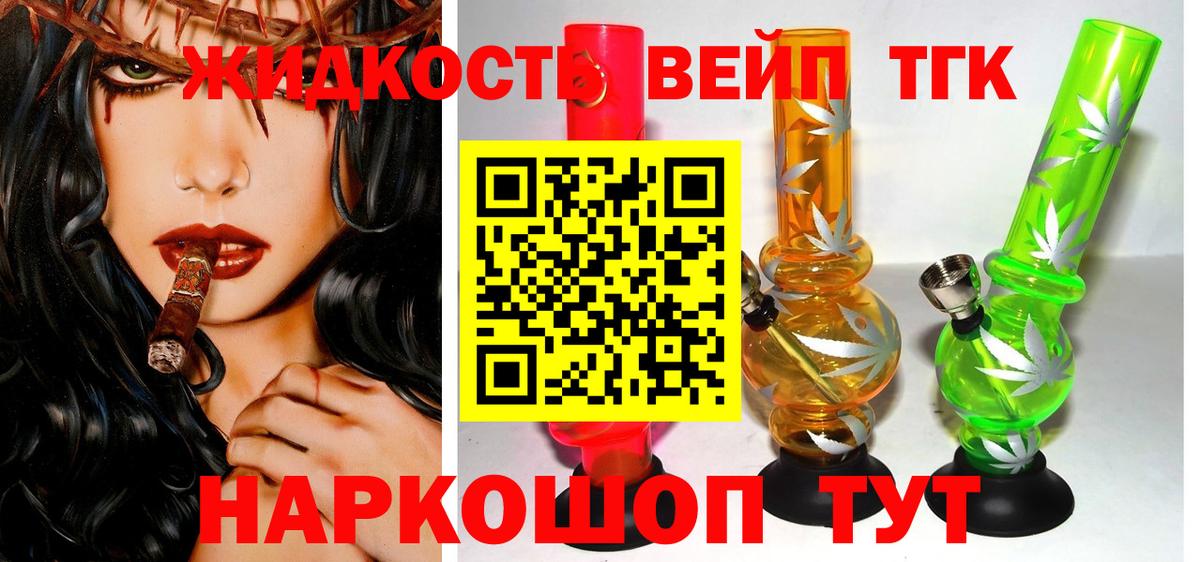 Советский  ТГК вейп  Дистиллят ТГК вейп с тгк  Вход с VPN 