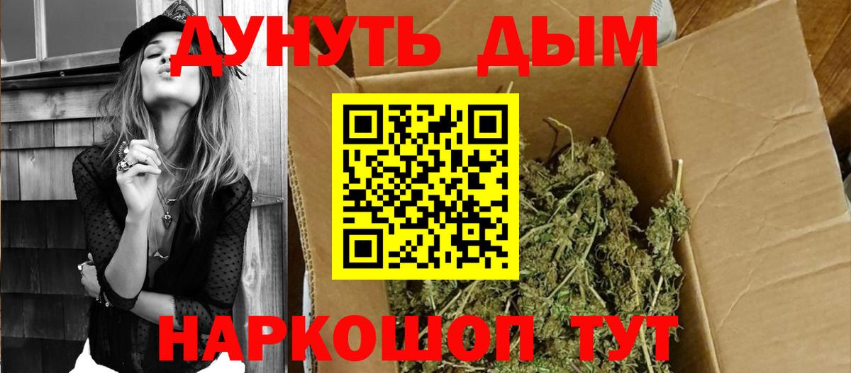 Советский  МАРИХУАНА VHQ  Марихуана AK-47  Вход с VPN  Бошки марихуана ГИДРОПОН 